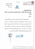 شفاف سازی فرابورس هم از راه رسید