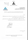 «پالایش نفت لاوان» از عدم امکان تهیه صورت ها گفت