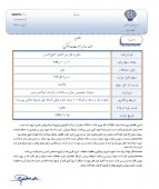 بار دیگر بلوک مدیریتی حمل و نقل خلیح فارس بر روی میز فروش می رود...