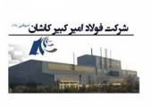 یک شفاف سازی مهم از یک سهم فلزی