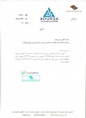 «تجارت الکترونیک پارسیان» هم شفاف سازی کرد