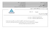 «قند هکمتان» ١٩ درصد تعدیل مثبت داد