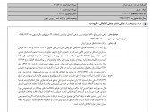 حفاری شمال از منتفی شدن بدهی ۴۵٩ میلیاردی خود گفت