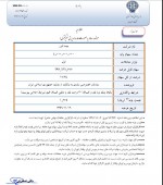 دولت از بیمه البرز خارج می شود/بلوک١٧ درصدی آگهی شد