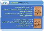 سهامداران بانک صادرات آماده برگزاری دو مجمع بانک باشند