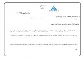 «نورد آلومینیوم» از عدم نیاز به تعدیل خبر داد