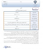 پس از بیمه البرز دولت از بیمه آسیا هم خارج می شود