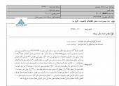 تعدیل مثبت جانانه ١۶ درصدی و اعلام سود ٩۴ تومانی از فولاد خوزستان...