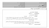 یک قرارداد پر و پیمان در واسپاری ملت...