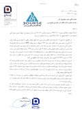 رفع ابهام بیمه سامان از عملکرد ٩ ماهه