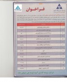 خبر بسیار مهم برای سهامداران گروه توسعه ملی/وبانک برنامه خروج از ٣٠شرکت را استارت می زند