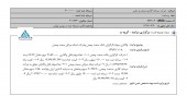 سرمایه گذاری صنعت و معدن هم دو شرکت خود را برای فروش آگهی کرد