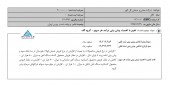 گل گهر از تعدیل مثبت ٣٧ درصدی خبر داد