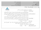 نتیجه برگزاری مزایده کارتن ایران چه شد؟