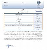بلوک١.٧ درصدی فولاد مبارکه مجدد آگهی شد/قیمت پایه این بار ٣٠٠ تومان تعیین شد!!!