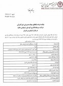 بلوک٣١.۵ درصدی کوه نور بر روی میز فروش می رود..