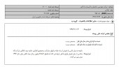 سود بالاس ابن بار بالا نرفت!!!