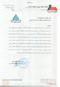 برق عسلویه مپنا نیازی به تعدیل ندید