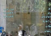 مسکن در ١٠ ماهه امسال ۸.۲ درصد گران شد