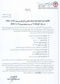 روند انتشار اوراق خزانه سرعت می گیرد/یک اخزای دیگر در راه فرابورس