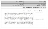 سود قاسم ایران این گونه افزایش پیدا کرد