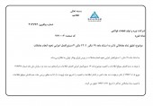 نورد و تولید قطعات فولادی تعلیق شد