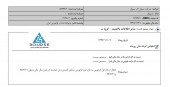 «سیمان لار سبزوار» به بازار دوم منتقل شد