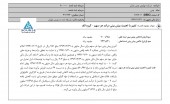 تعدیل مثبت ١٢ درصدی در چدن سازان