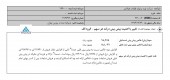 تعدیل مثبت خیره کننده ٩٠ درصدی از یک فولاد ساز!!!