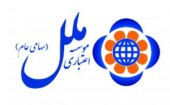امکانات ویژه موسسه ملل برای صاحبان حساب مشتری 