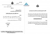 قابل توجه سهامداران «پالایش نفت بندرعباس»