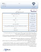 خروج بانک ها از بنگاه داری جدی شد/عرضه بلوک مدیریتی وصنعت توسط بانک صنعت و معدن