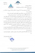تعدیل منفی ۶٨ درصدی در سود صنایع شیمیایی فارس
