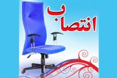 تغییر مدیرعامل شرکت زیرمجموعه «ونیکی»