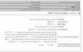 تابان هور خبر از خرید یک نیروگاه داد