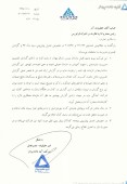 «آتیه داده پرداز» نیازی به تعدیل ندید