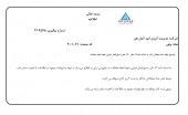 توقف ٢ روزه امید تابان هور
