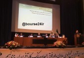 تقسیم ١۵ تومان سود در مجمع بانک کارآفرین