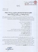 یکشنبه هفته آینده فرابورس مهمان یک اخزا جدید خواهد بود