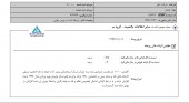 شفاف سازی شکر در خصوص بهای تمام شده