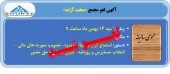 مجمع این شرکت به زمانی دیگر موکول شد