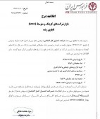 کنترل گاز اکباتان مهمان بازار SME شد!!!