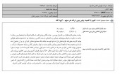 کترام سهم پرحاشیه بازار اعلام زیاند کرد!!!