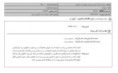 شهداب این گونه خیال سهامداران خود را آسوده کرد...