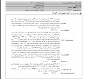 کارگزاری و صرافی متعلق به سرمایه گذاری صنعت و معدن به فروش رفت