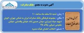 مجمع فوق العاده بانک صادرات به تاریخ دیگری موکول شد
