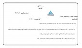 نوسازی و ساختمان تهران برای دو روز متوقف شد