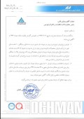 رفع ابهام از عملکرد ١٠ ماهه داروئی و بهداشتی لقمان
