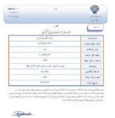 بلوک١٩.۵ درصدی آلومینیوم ایران به فروش می رسد/فروشنده صندوق کارکنان فولاد/قیمت پایه هر سهم ١٨۵ تومان