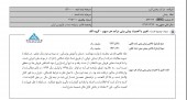 ٣۵درصد تعدیل منفی در پخش البرز